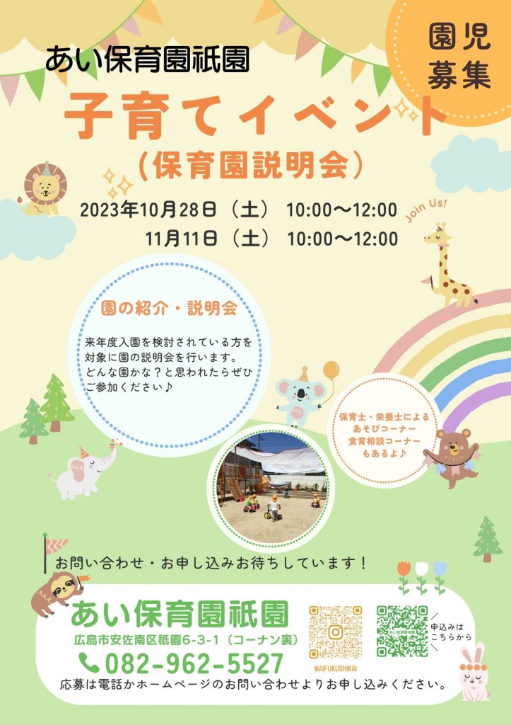 子そだてイベント (3)