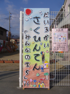 作品展門
